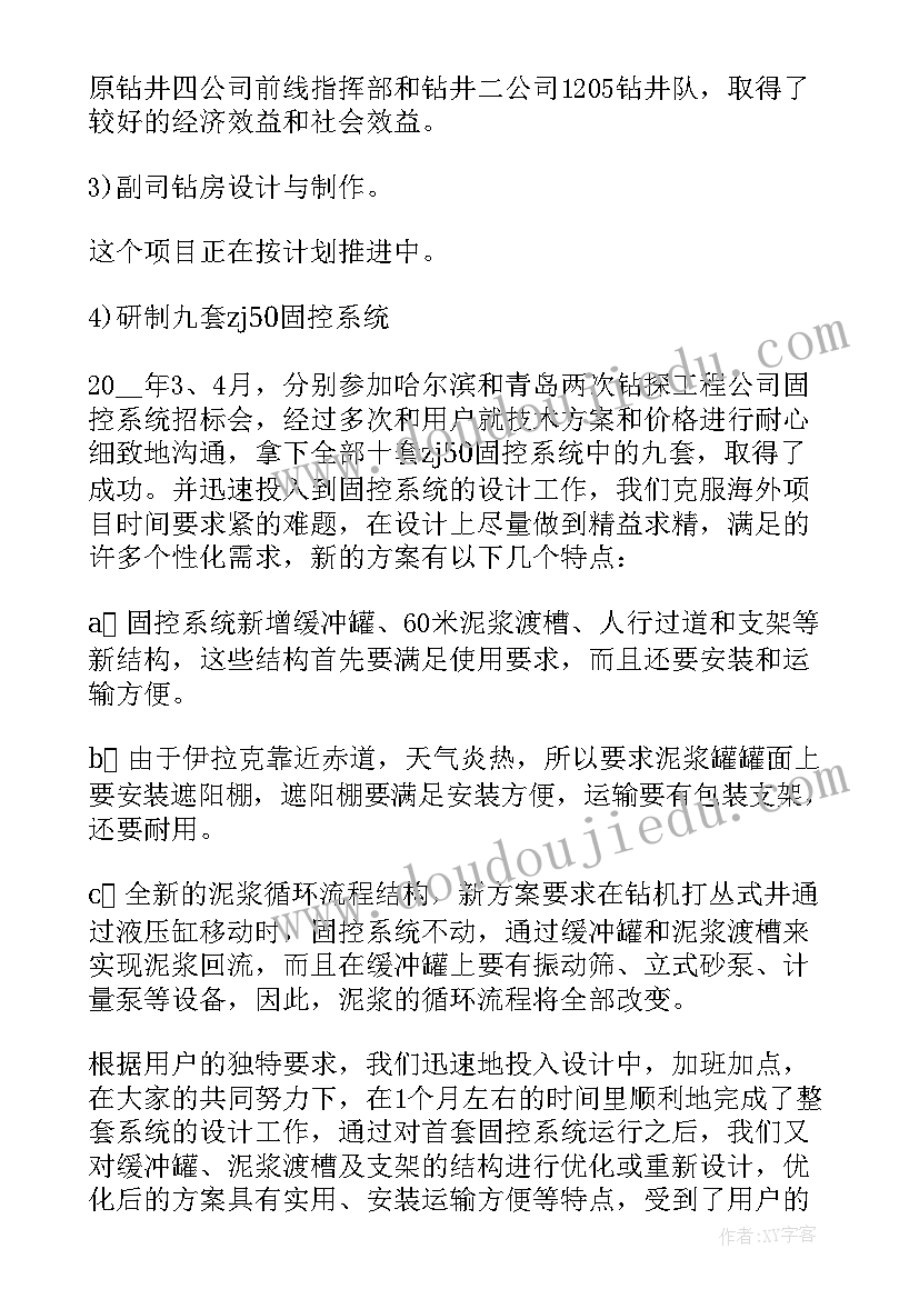 2023年应彩云大班音乐律动课课教案 大班音乐教学反思(优秀5篇)