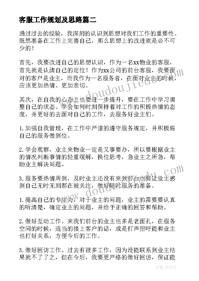 广安职业技术学院博士 广安仪陇心得体会(汇总10篇)