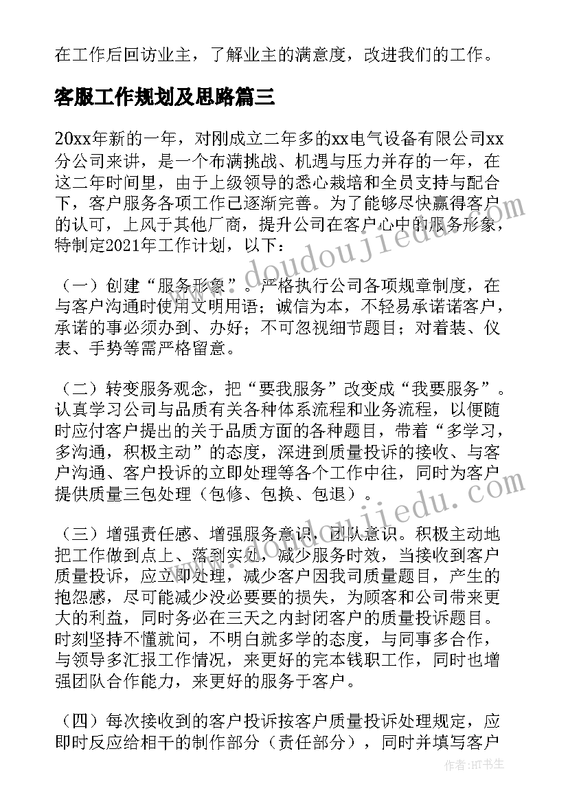 广安职业技术学院博士 广安仪陇心得体会(汇总10篇)