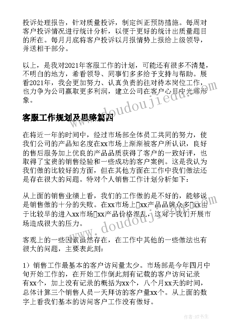 广安职业技术学院博士 广安仪陇心得体会(汇总10篇)