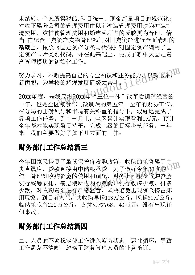 粮食问题形势与政策论文 粮食安全形势与政策论文参考文献(模板9篇)