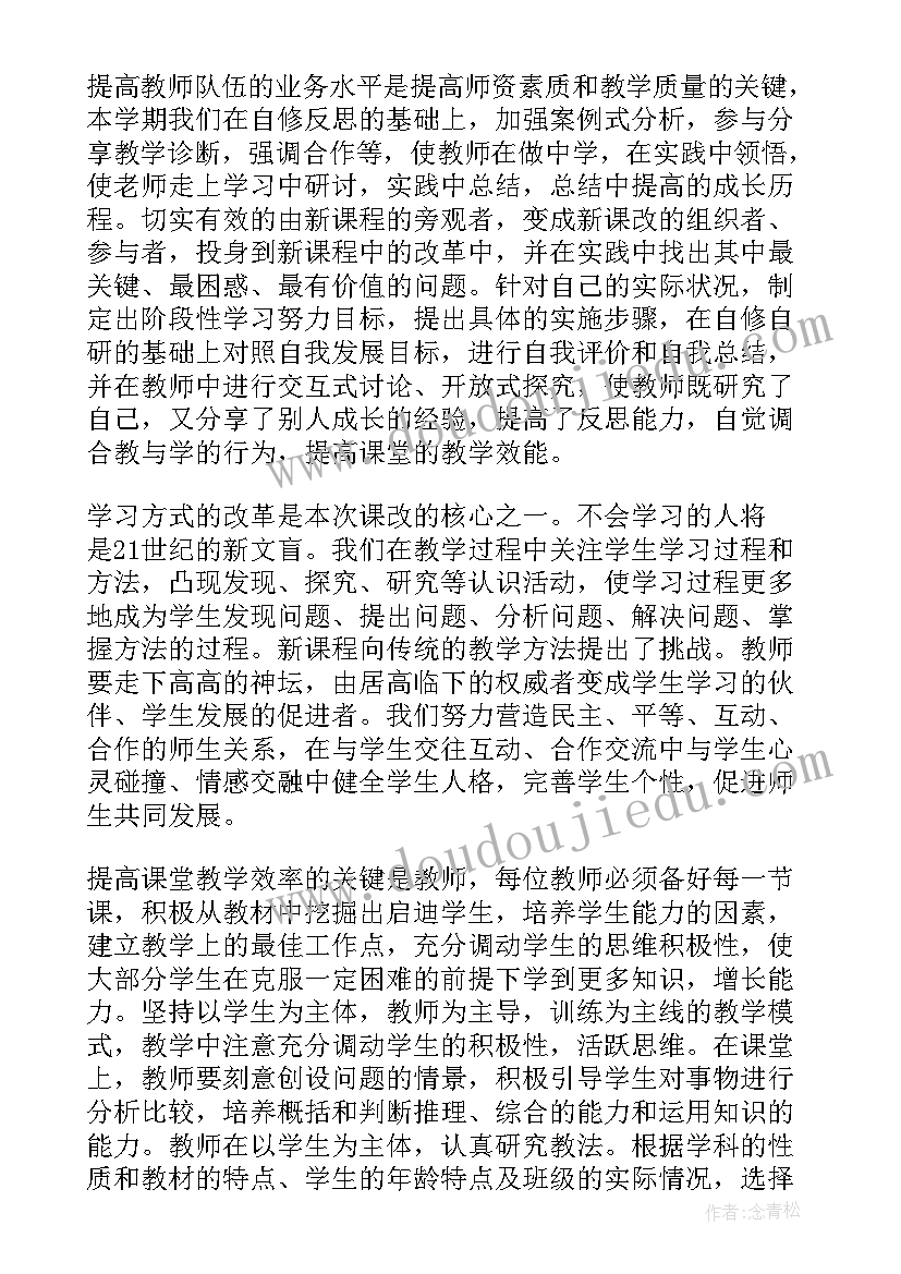 最新教学反思物理九年级 初三物理教学反思(汇总5篇)