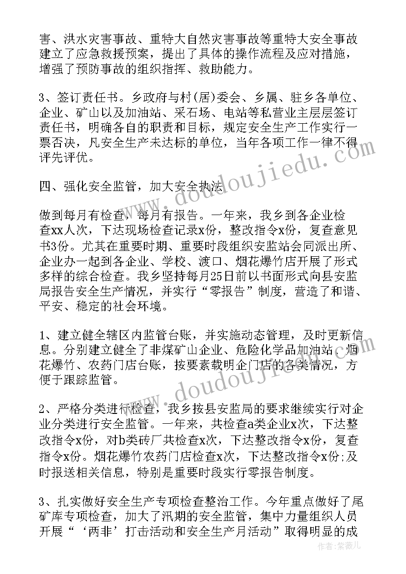 最新安全生产活动月总结(模板5篇)