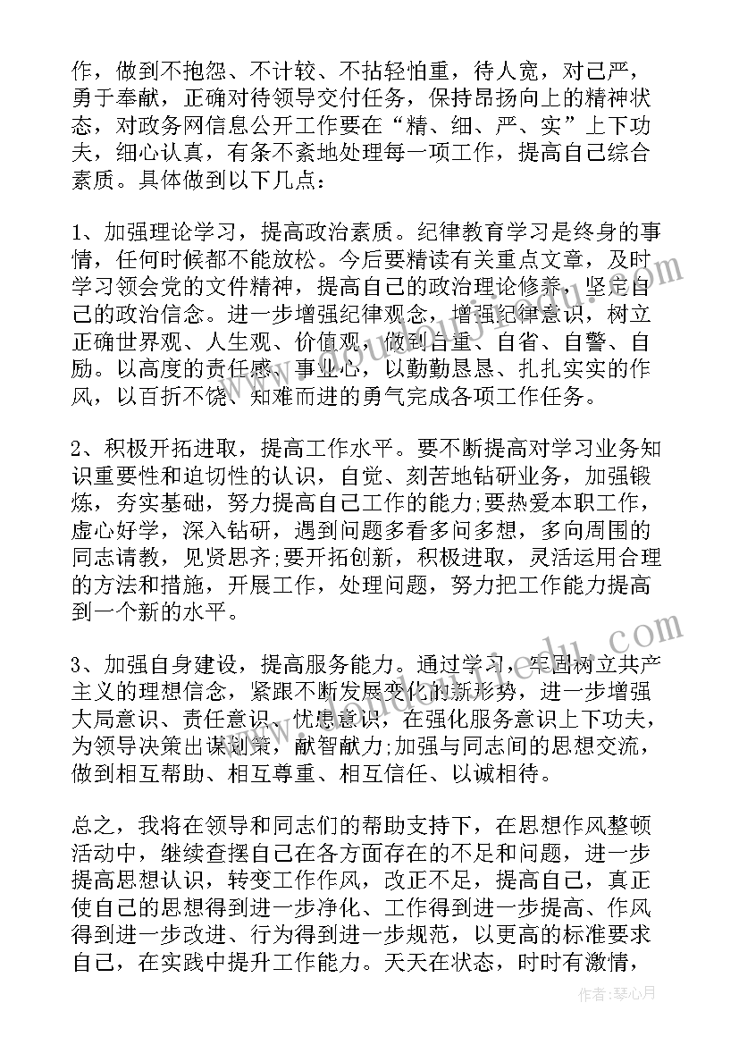 大学生自我认知论文(大全5篇)