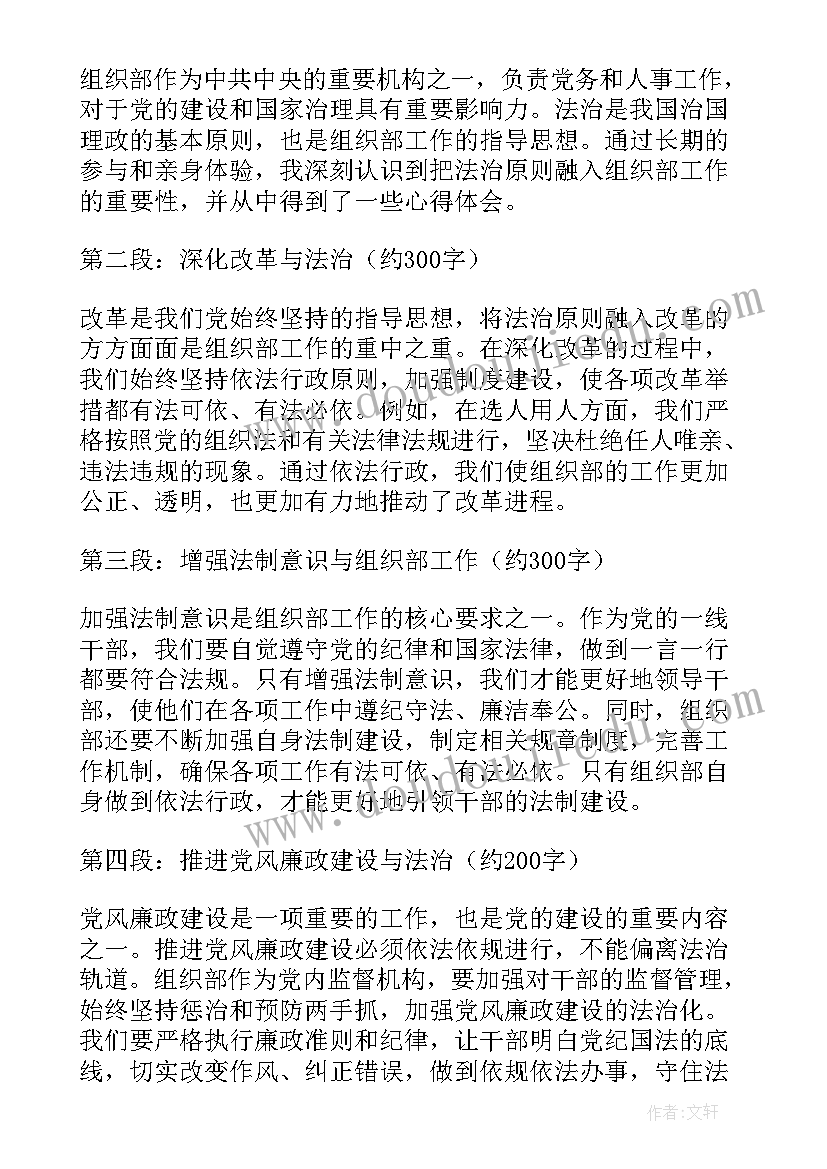 2023年朱慧涛广西组织部 抗疫心得体会组织部(实用9篇)