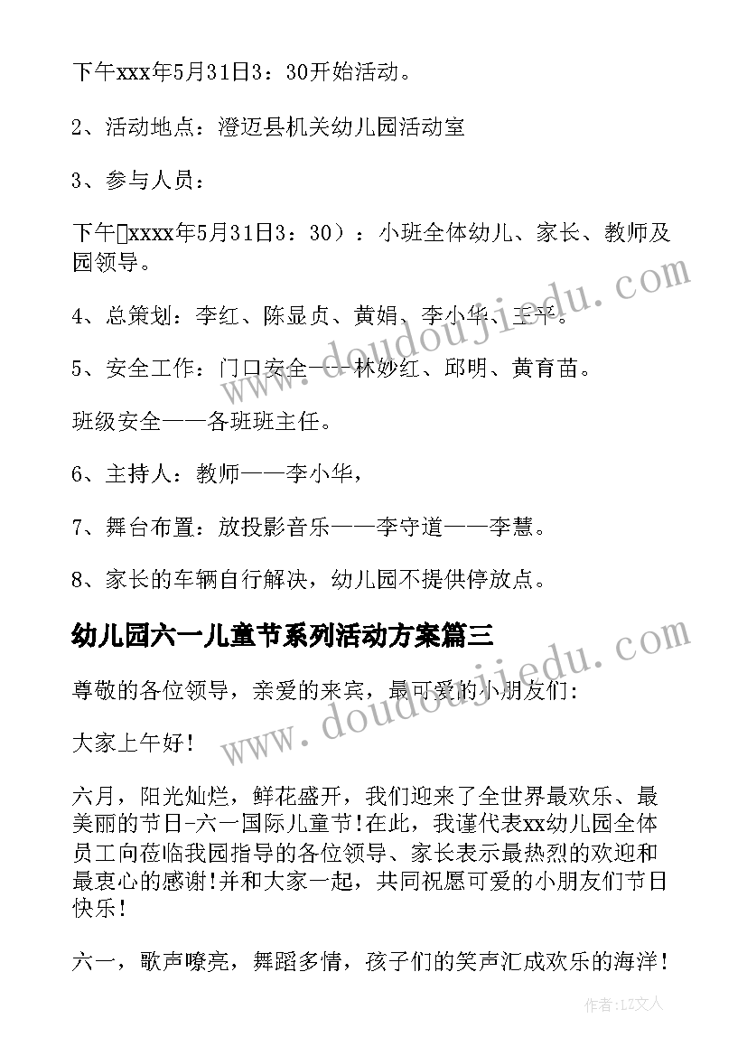 最新大学生事迹材料标题 大学生创业事迹(精选6篇)