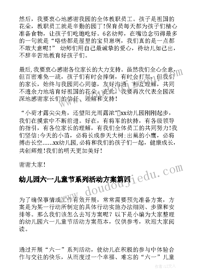 最新大学生事迹材料标题 大学生创业事迹(精选6篇)