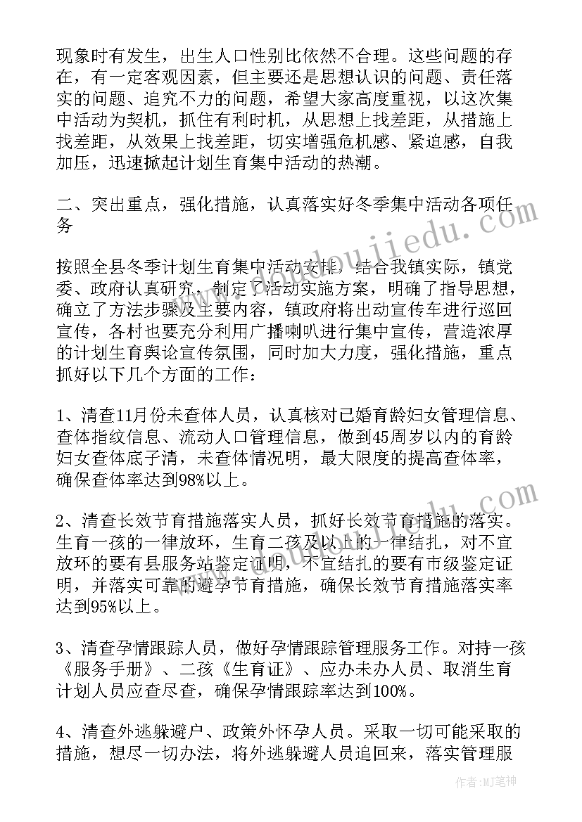 最新计划生育服务总结(大全5篇)