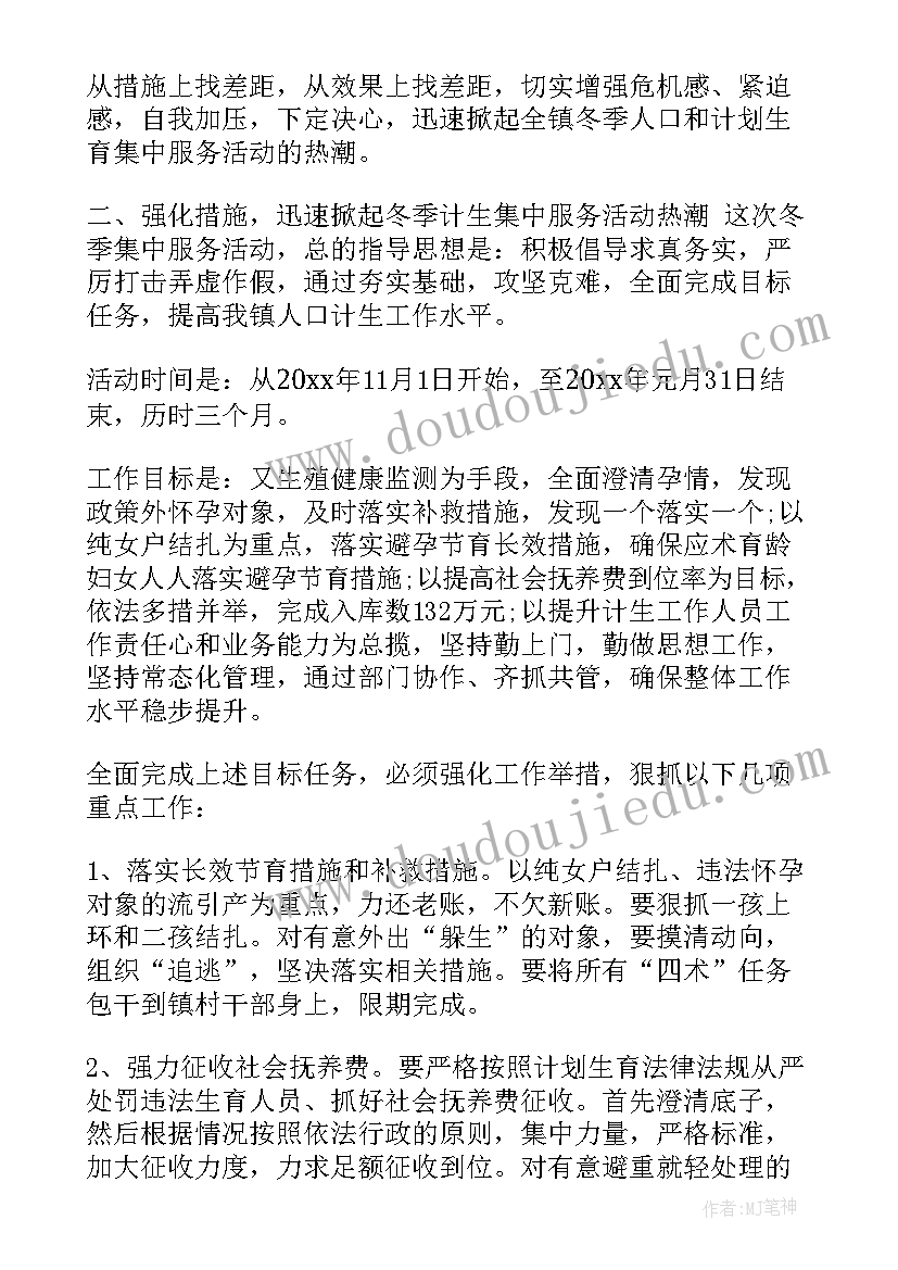 最新计划生育服务总结(大全5篇)