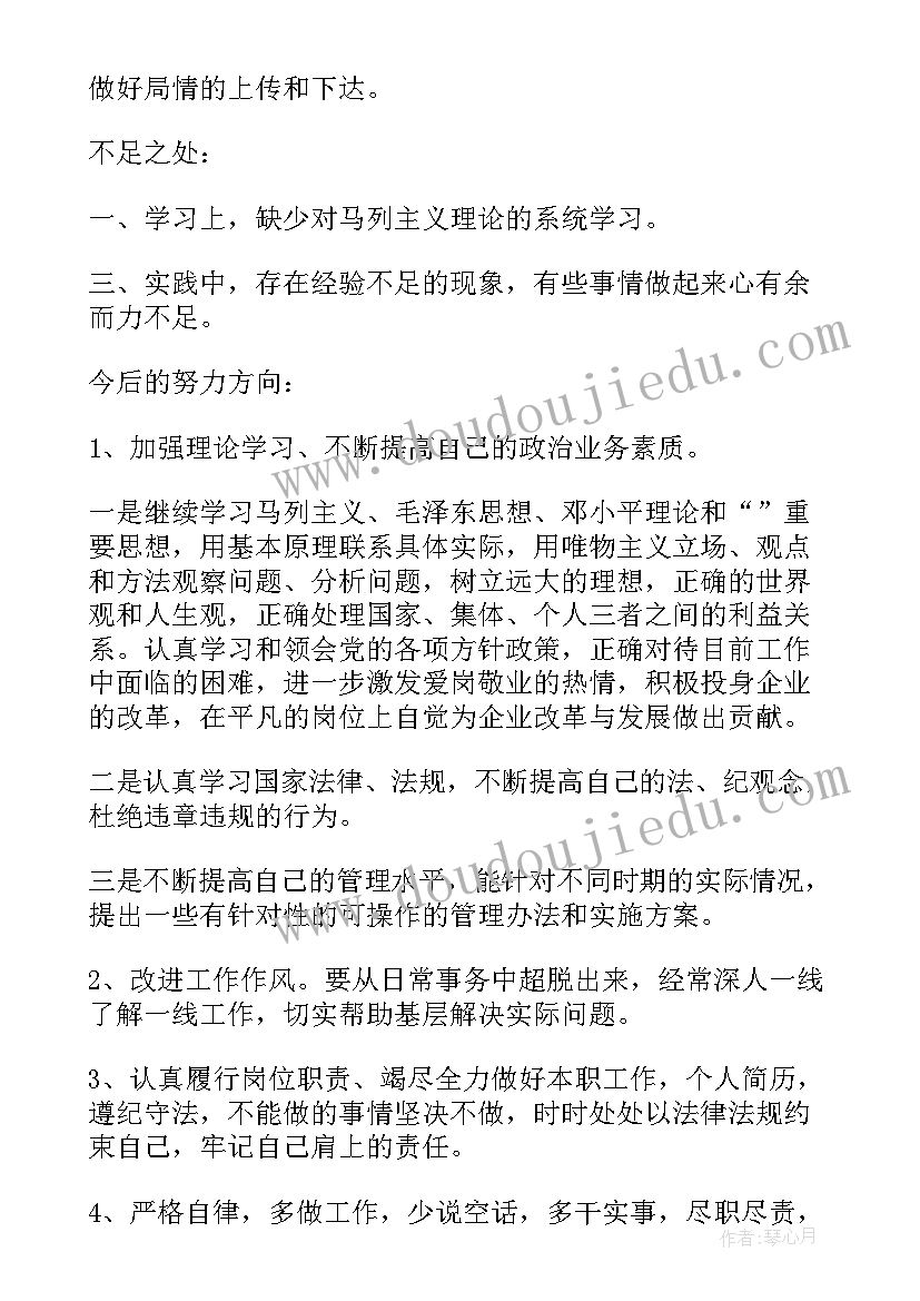 最新儿科医生自我评定(汇总5篇)