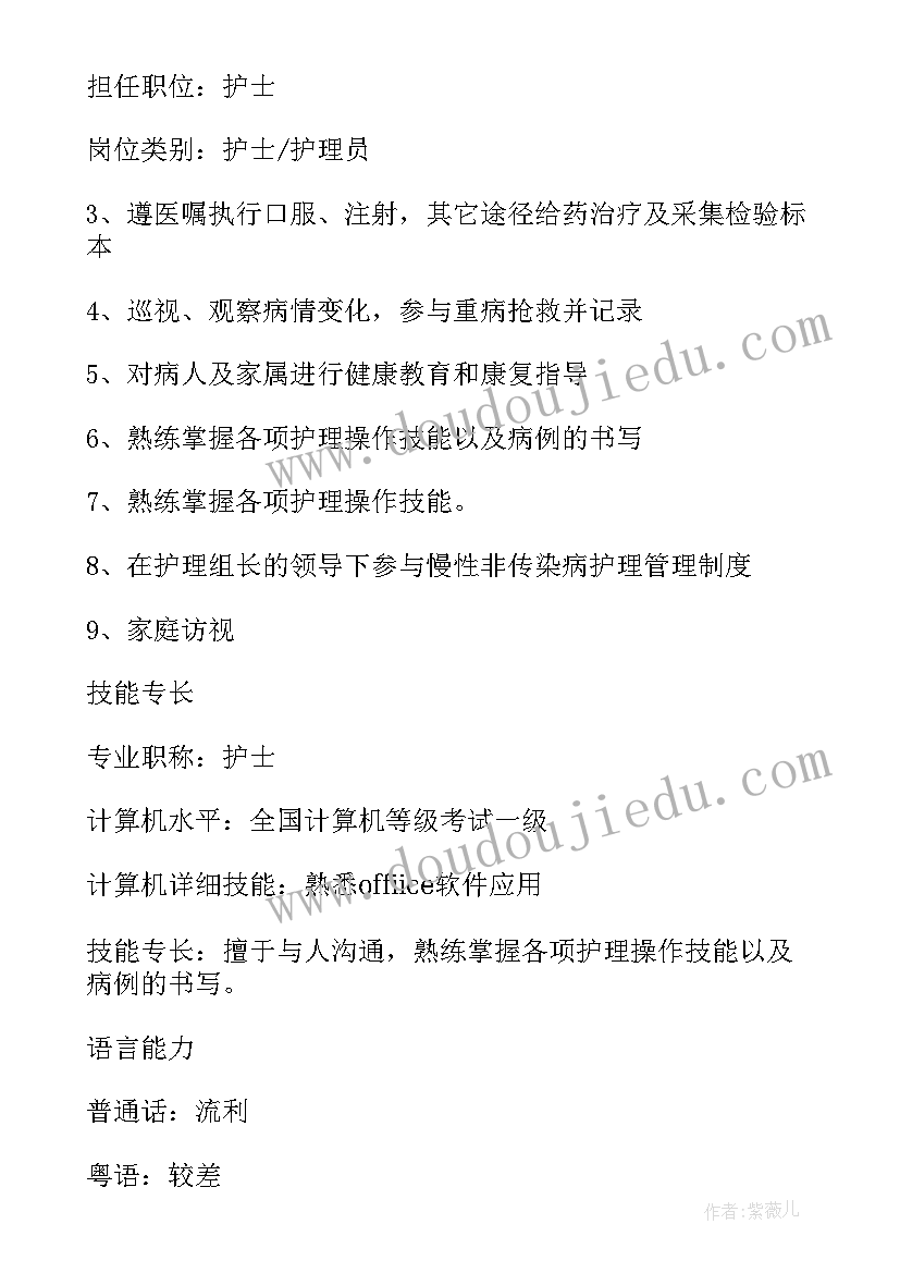 2023年应届生教师个人简历 应届生求职信(汇总8篇)