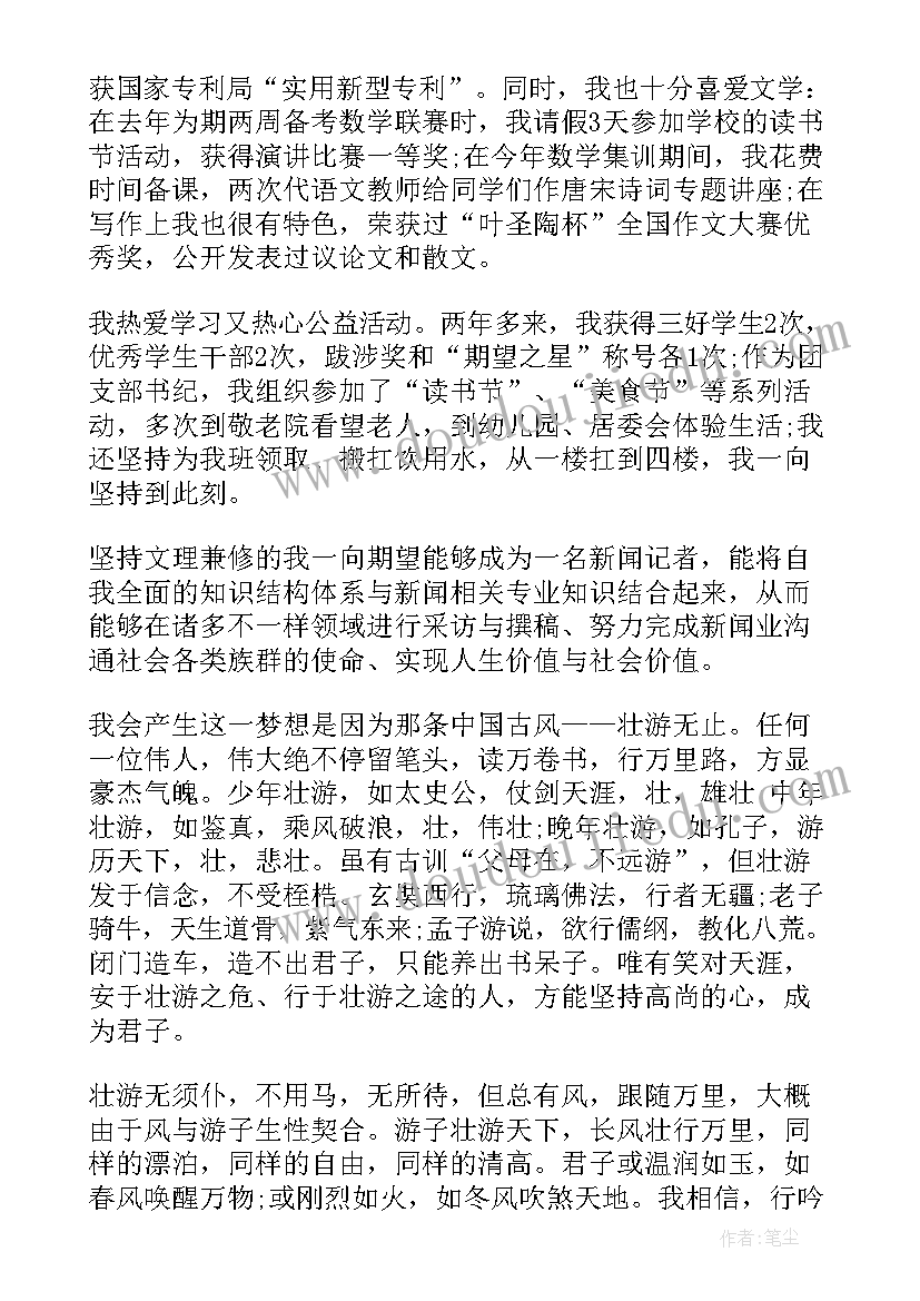 2023年考研学生自我陈述报告(优质8篇)