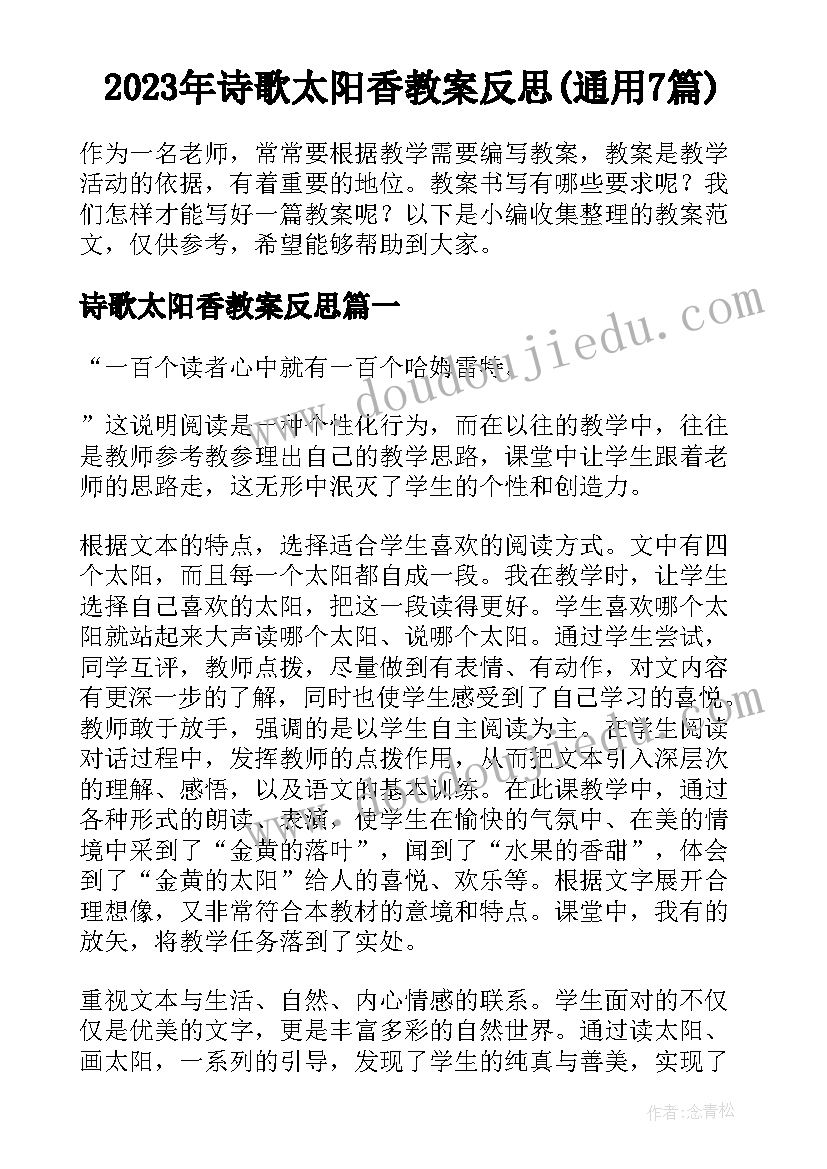 最新幼儿园中班家长寄语(实用5篇)