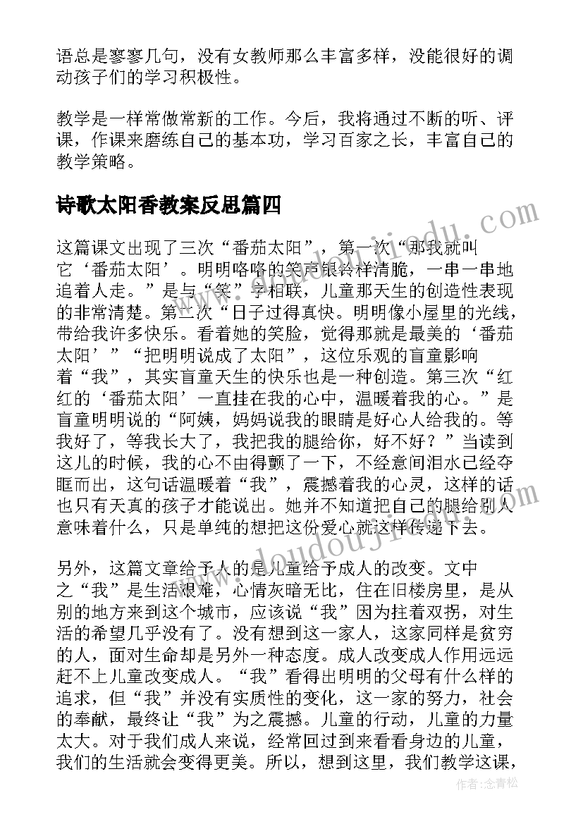 最新幼儿园中班家长寄语(实用5篇)