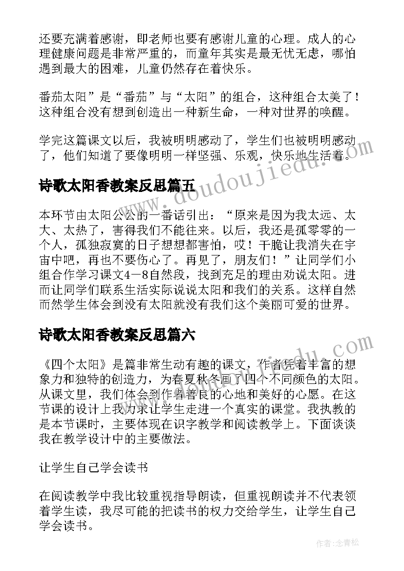 最新幼儿园中班家长寄语(实用5篇)