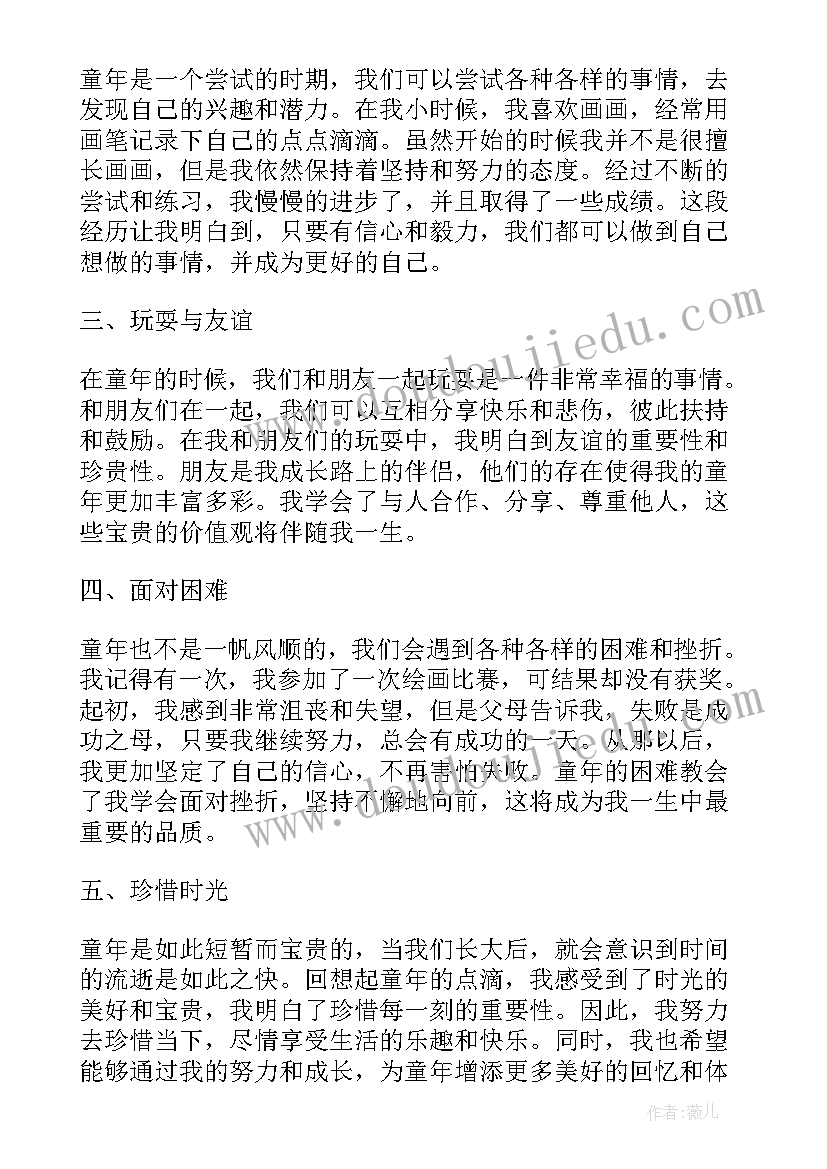 2023年手抄报版空白(大全6篇)