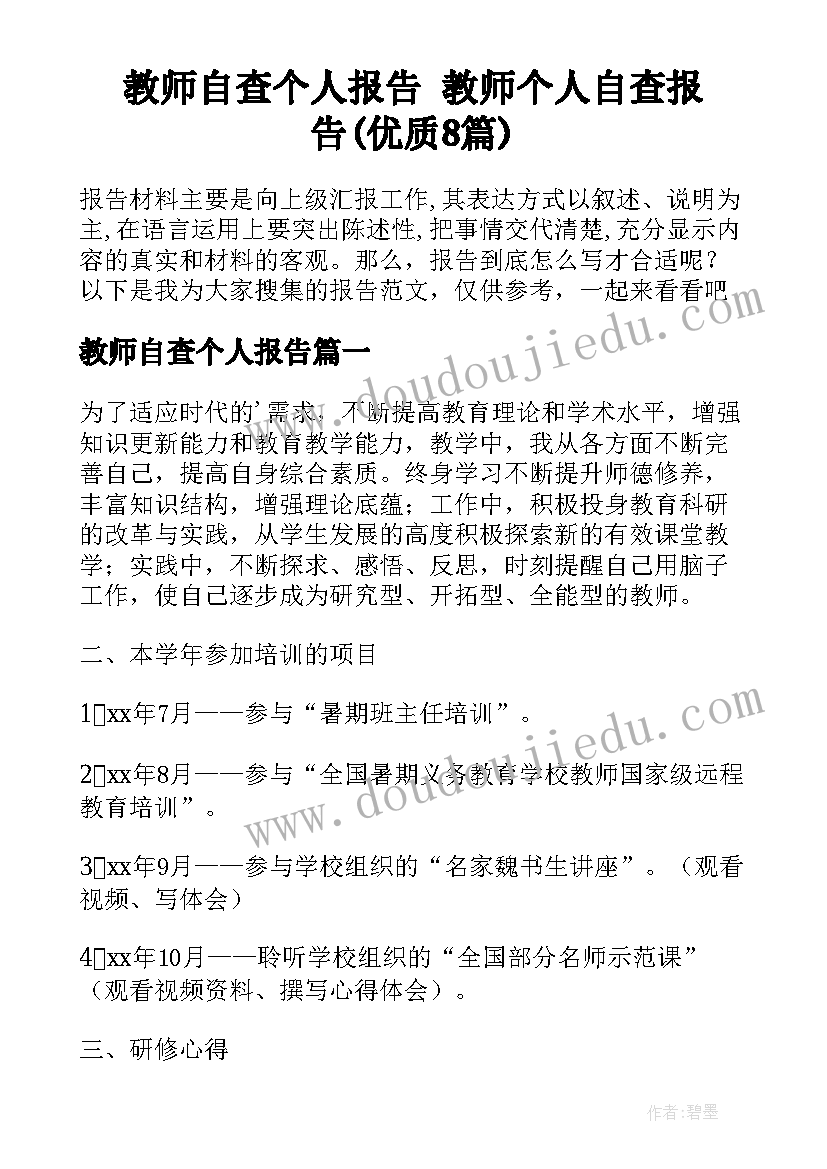 2023年大学教师考核个人年度总结(精选5篇)