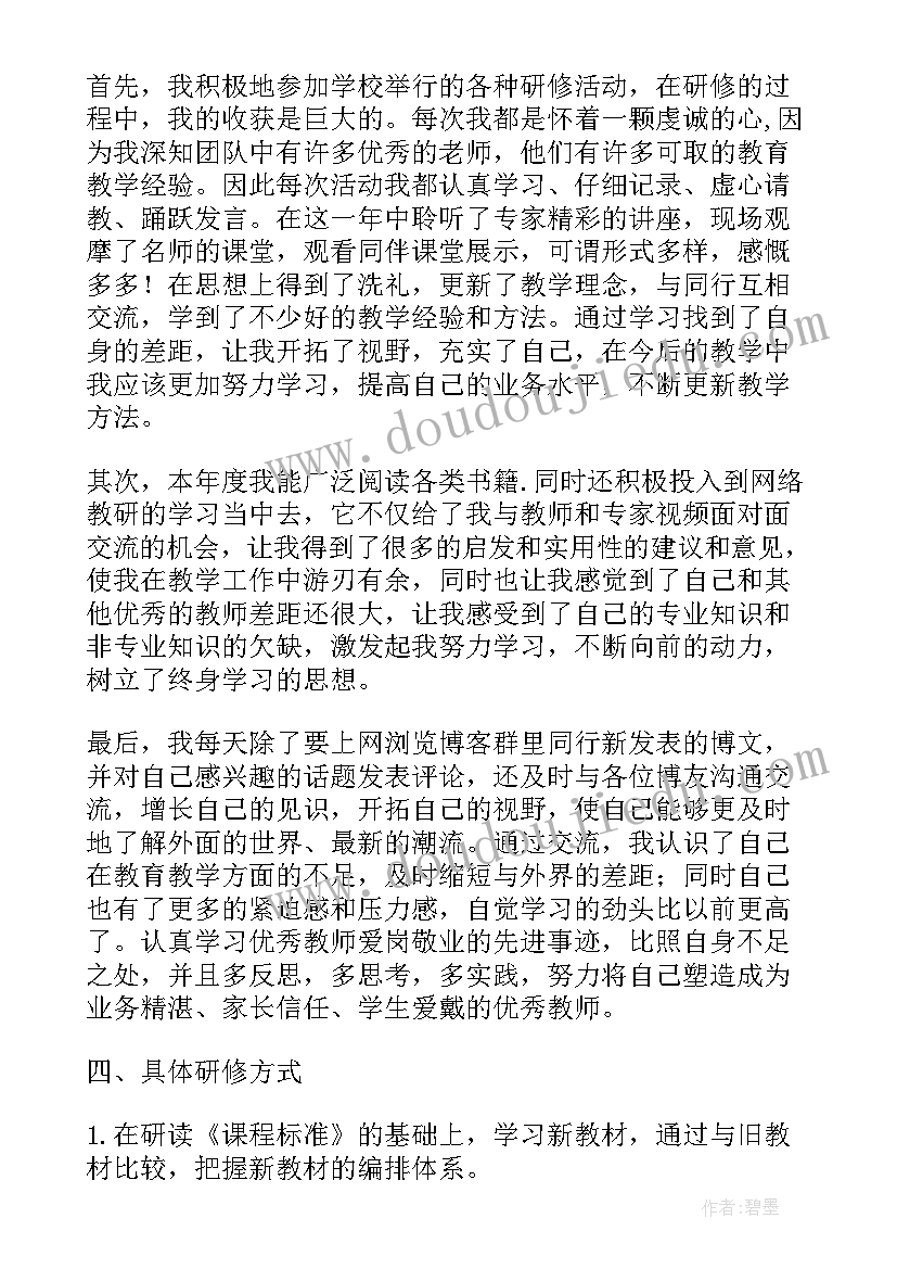 2023年大学教师考核个人年度总结(精选5篇)