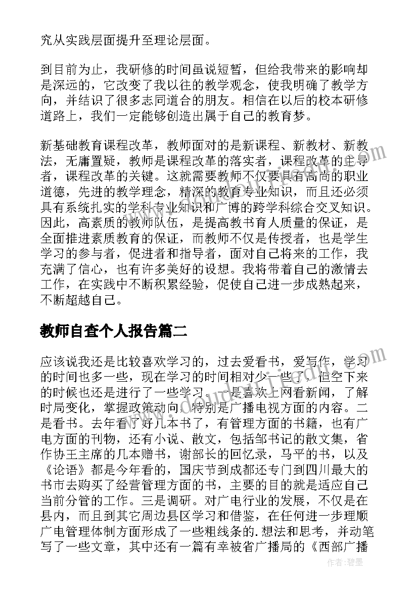 2023年大学教师考核个人年度总结(精选5篇)