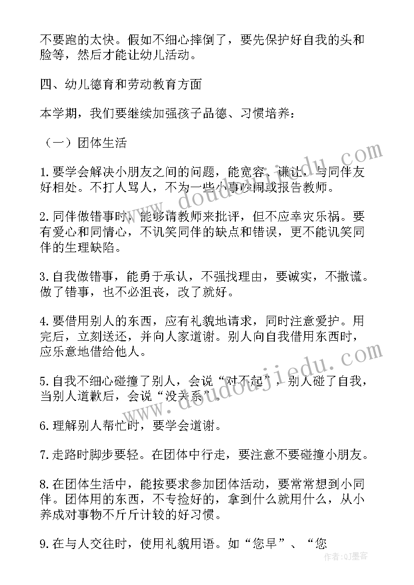 2023年幼儿园大班八月计划表月份的(实用5篇)