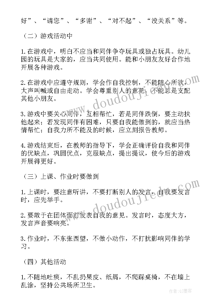 2023年幼儿园大班八月计划表月份的(实用5篇)