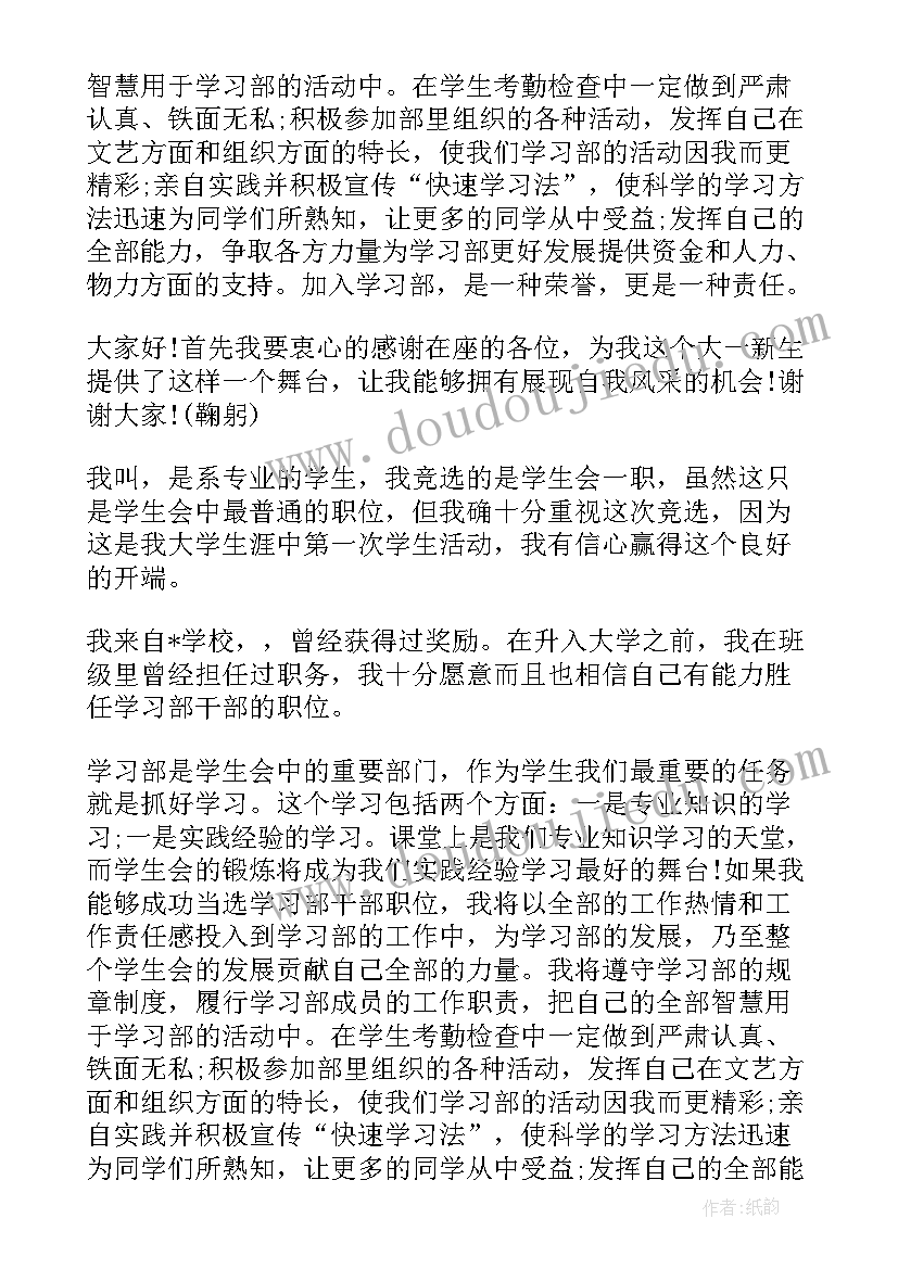 最新团总支组织部面试自我介绍 大学组织部面试自我介绍词(汇总5篇)