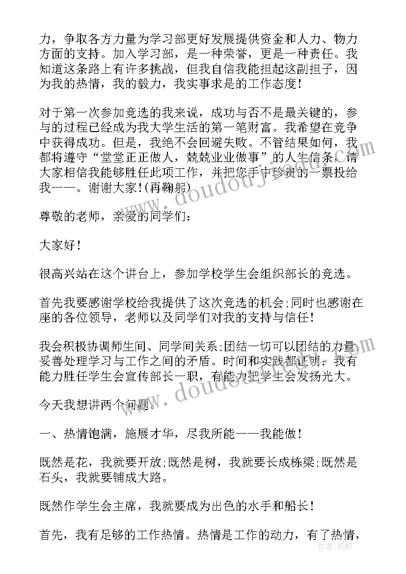 最新团总支组织部面试自我介绍 大学组织部面试自我介绍词(汇总5篇)