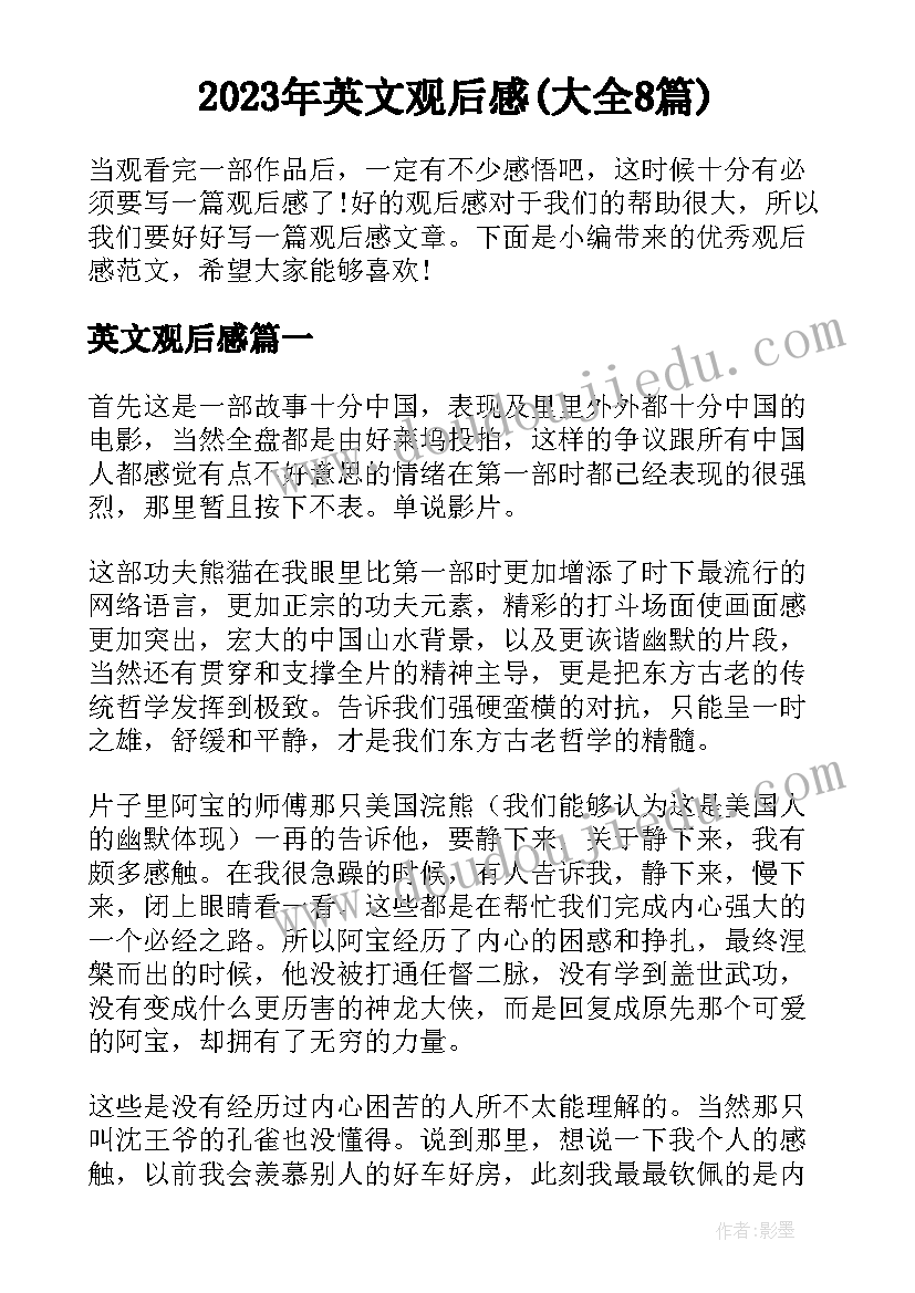 最新医生疫情入党申请书格式(模板7篇)