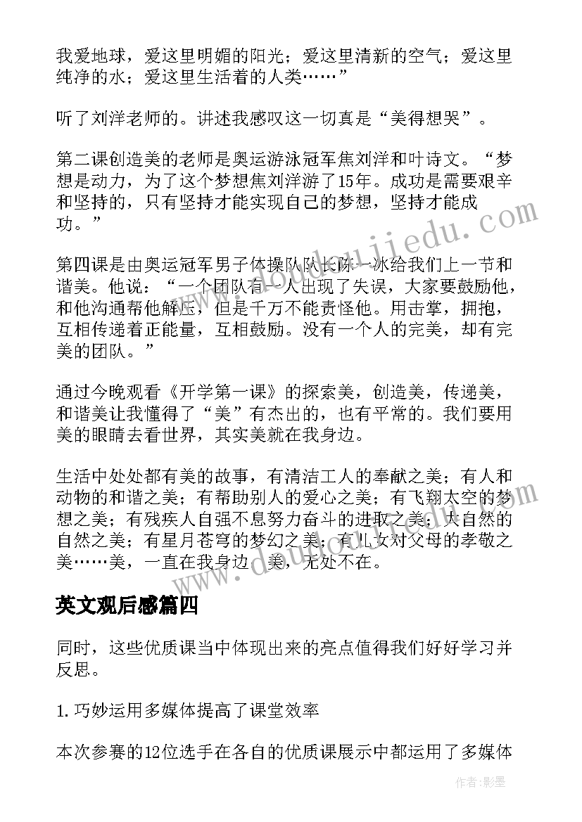 最新医生疫情入党申请书格式(模板7篇)