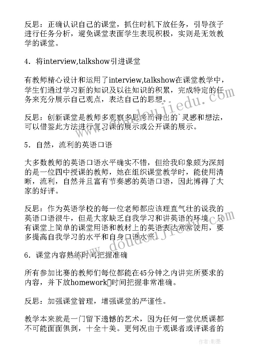 最新医生疫情入党申请书格式(模板7篇)