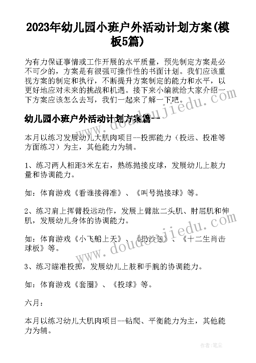 2023年考务会主持稿(精选8篇)