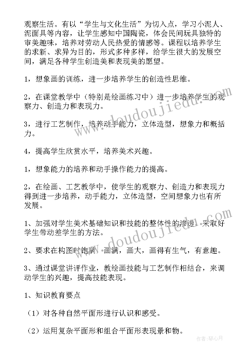 最新二年级美术下学期教学工作计划(大全7篇)