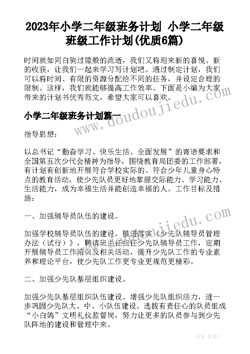 最新学校跳绳比赛活动总结与反思(优秀7篇)