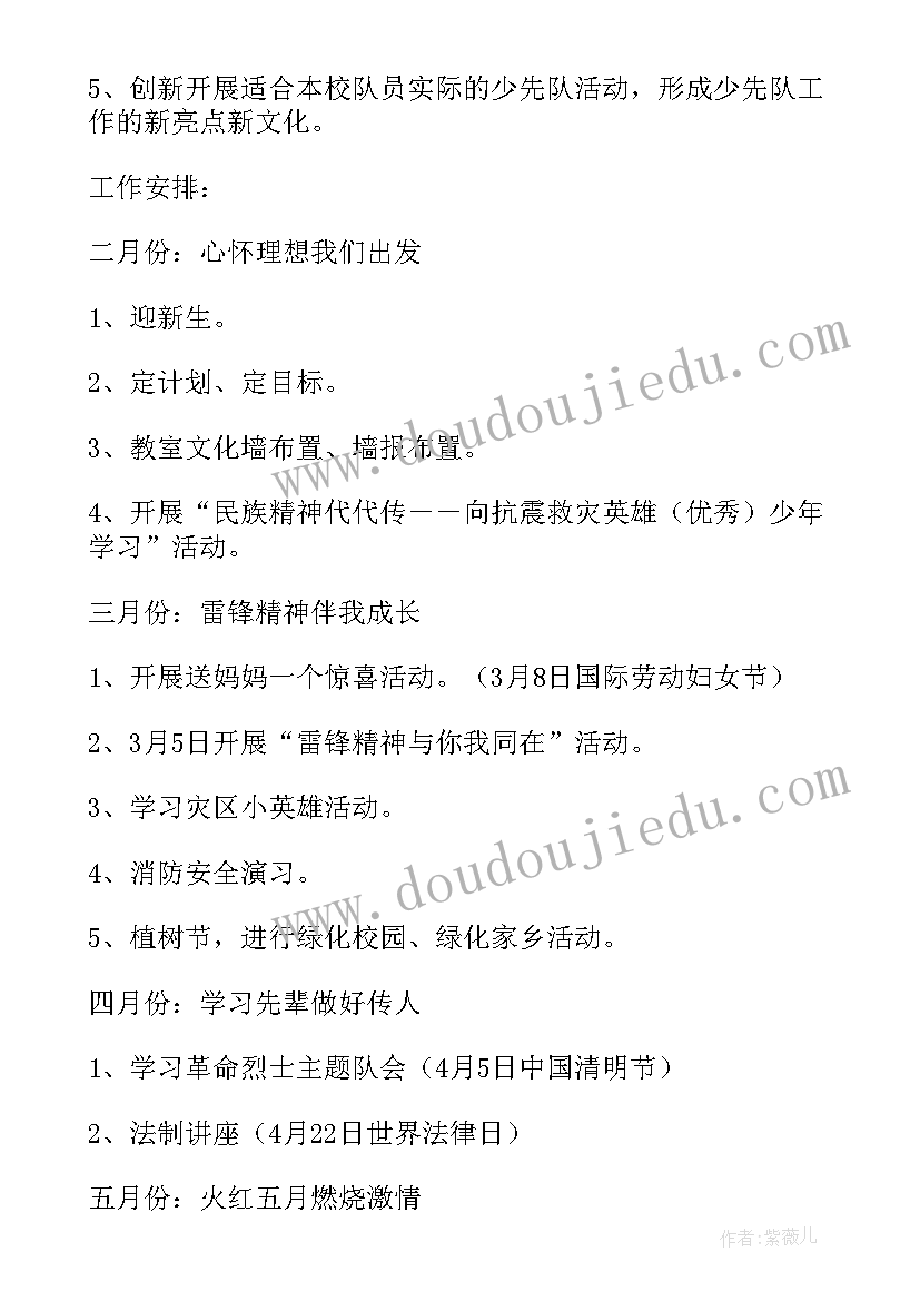 最新学校跳绳比赛活动总结与反思(优秀7篇)