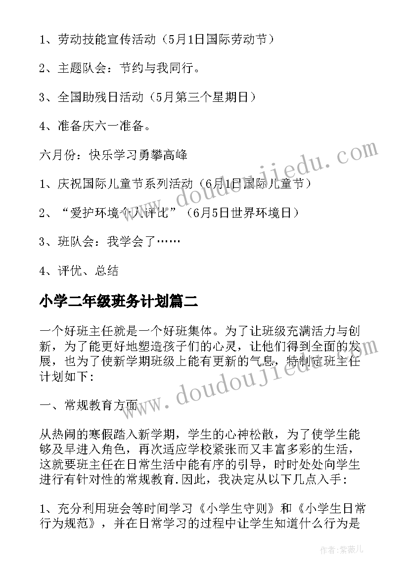 最新学校跳绳比赛活动总结与反思(优秀7篇)