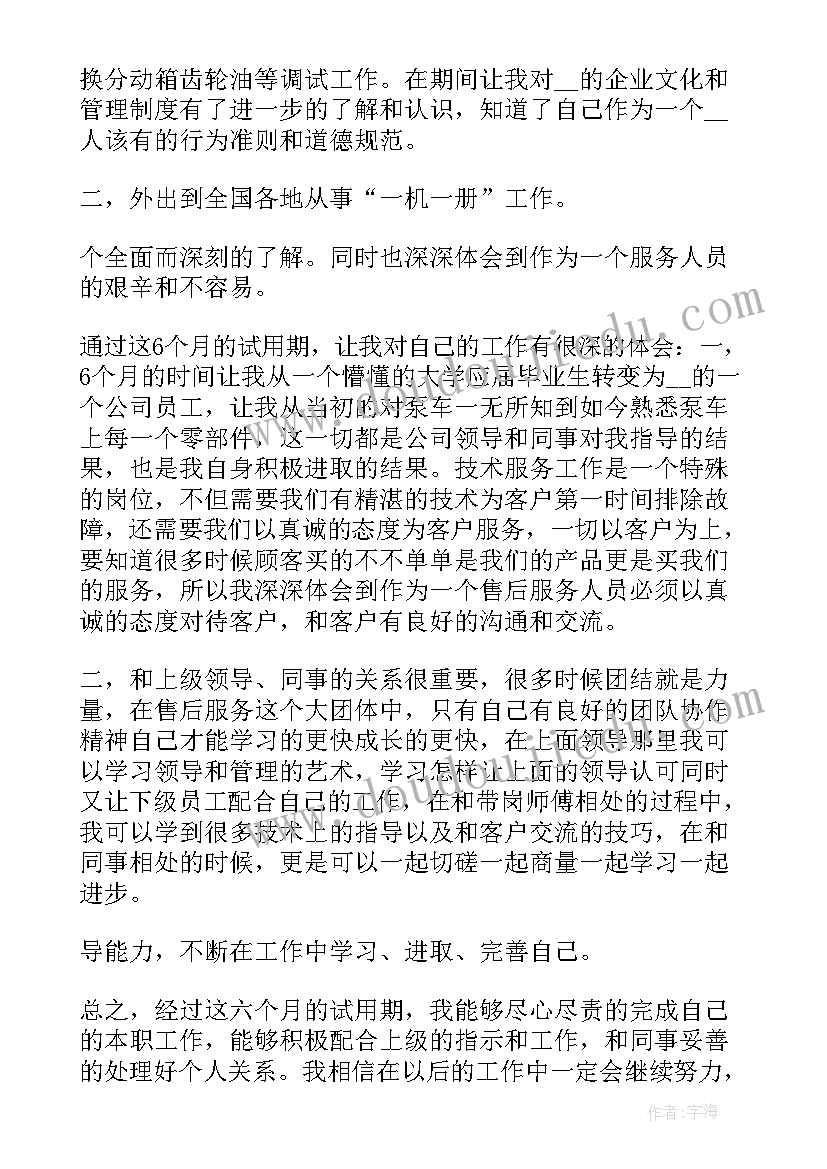 最新大学护理毕业总结 护理大学生毕业个人总结(通用8篇)