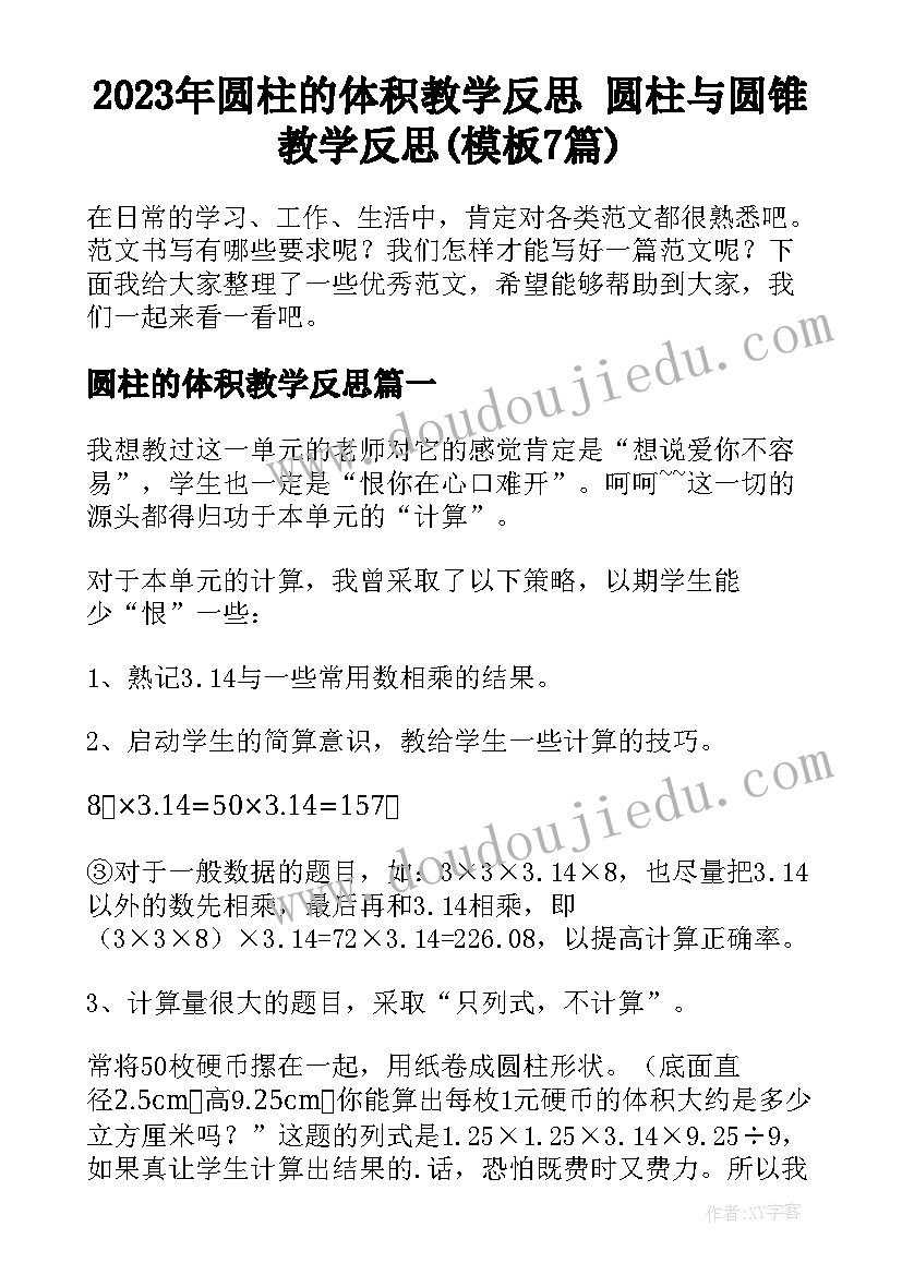 2023年音乐教学反思雏鹰之歌 那达慕之歌四年级音乐教学反思(模板5篇)