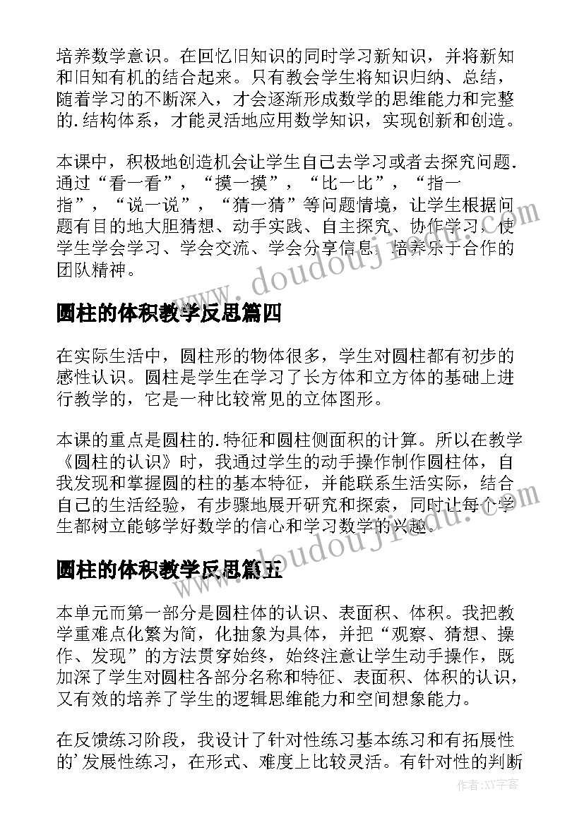 2023年音乐教学反思雏鹰之歌 那达慕之歌四年级音乐教学反思(模板5篇)