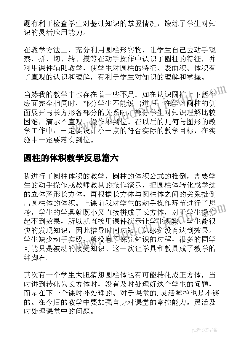 2023年音乐教学反思雏鹰之歌 那达慕之歌四年级音乐教学反思(模板5篇)