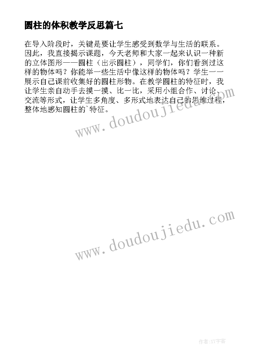 2023年音乐教学反思雏鹰之歌 那达慕之歌四年级音乐教学反思(模板5篇)