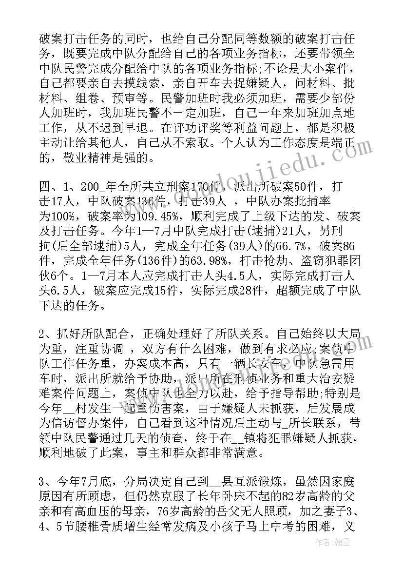 述职报告十(实用5篇)