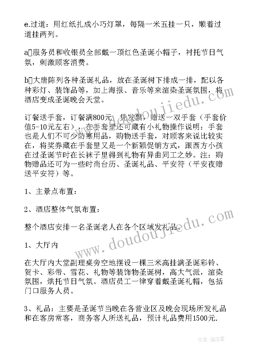 火影忍者手游过年活动 超市过年促销活动方案(大全7篇)