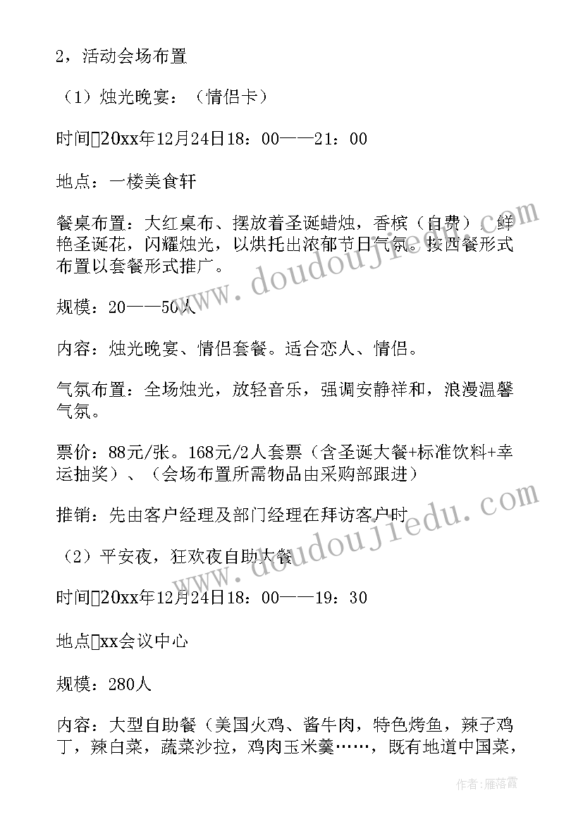 火影忍者手游过年活动 超市过年促销活动方案(大全7篇)