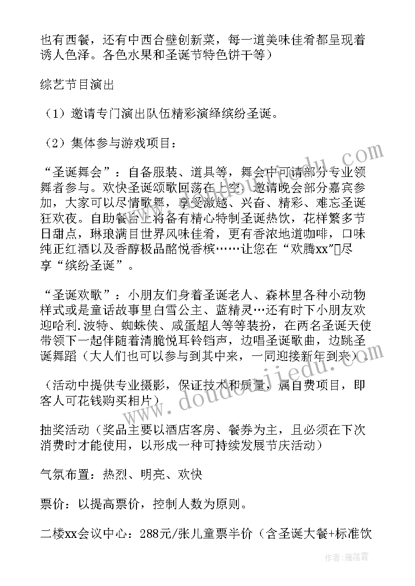 火影忍者手游过年活动 超市过年促销活动方案(大全7篇)