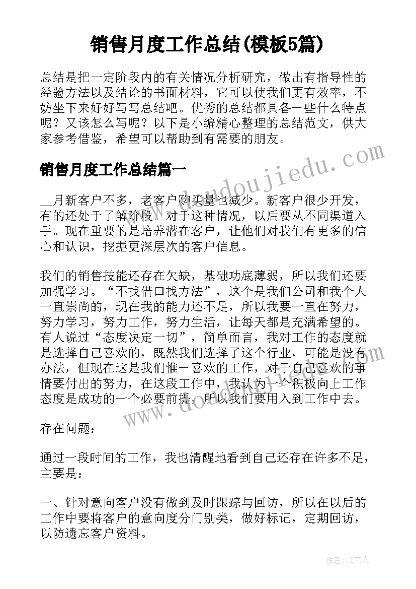 最新团课心得感悟 五四团课心得感悟(实用6篇)