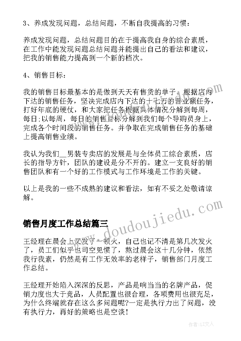 最新团课心得感悟 五四团课心得感悟(实用6篇)