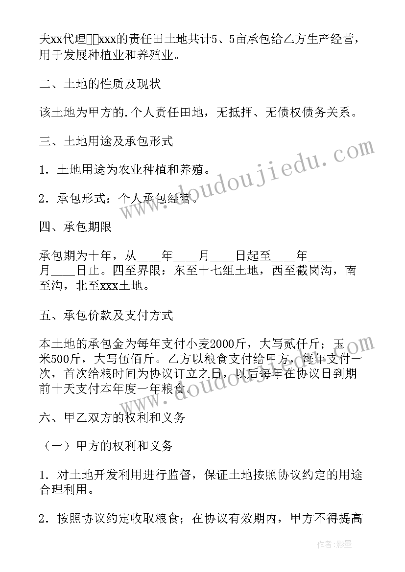 最新土地承包报告(汇总5篇)