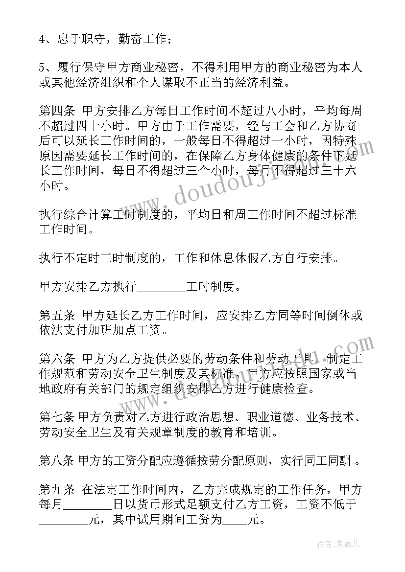 最新口腔毕业生就业表 毕业生就业协议(模板5篇)