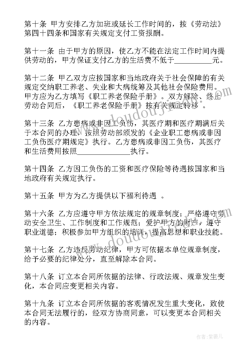 最新口腔毕业生就业表 毕业生就业协议(模板5篇)