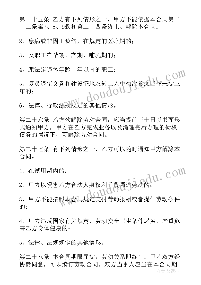 最新口腔毕业生就业表 毕业生就业协议(模板5篇)